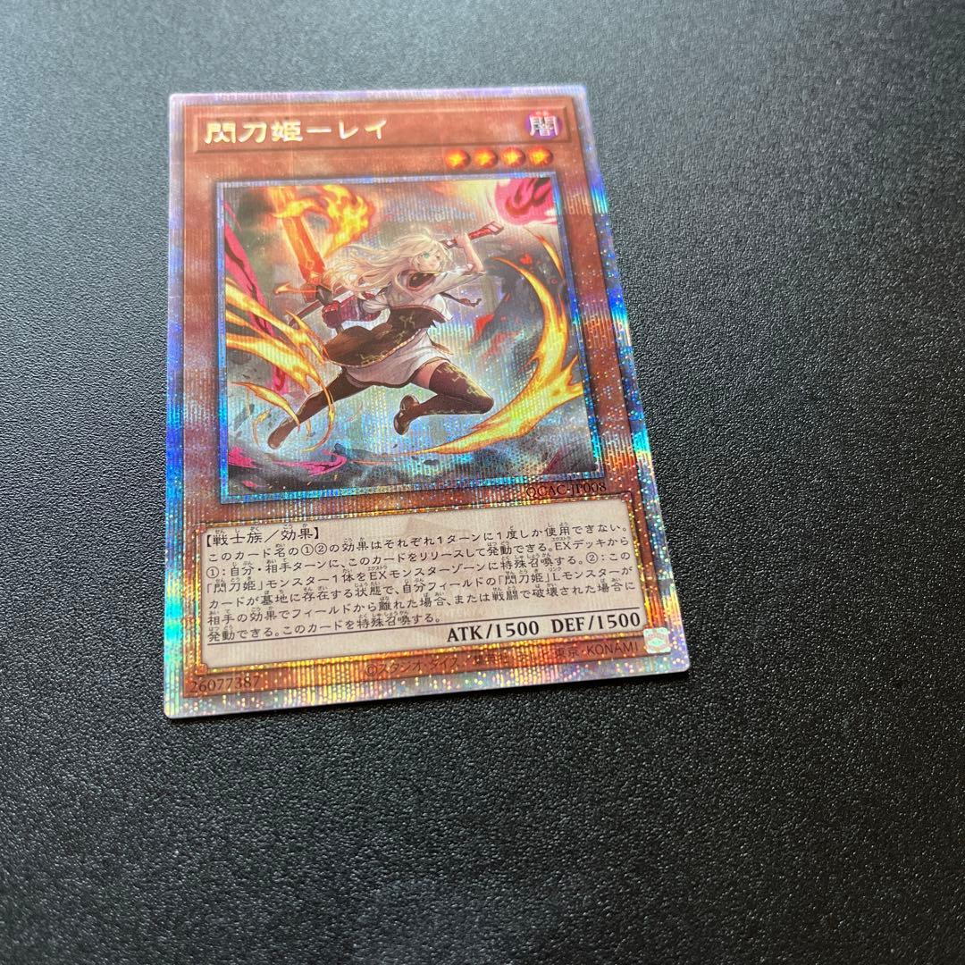 レイ 絵違い 25th 遊戯王 五つ目 翌日発送