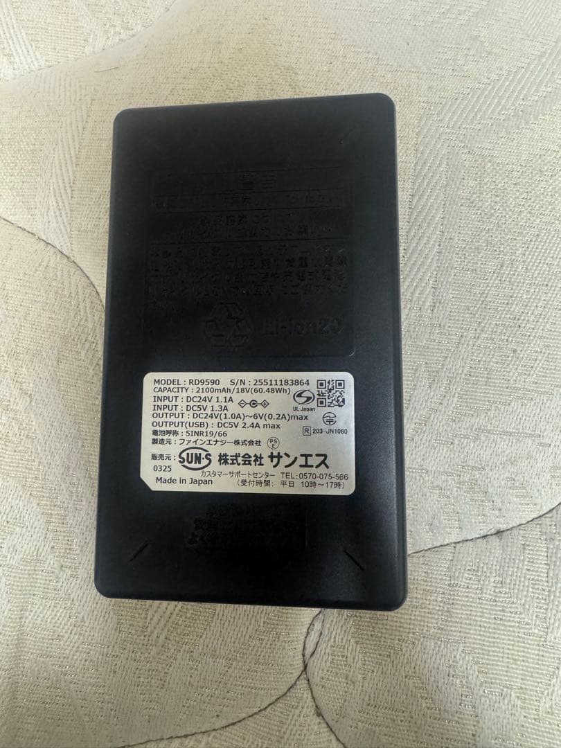 サンエス　24vバッテリー