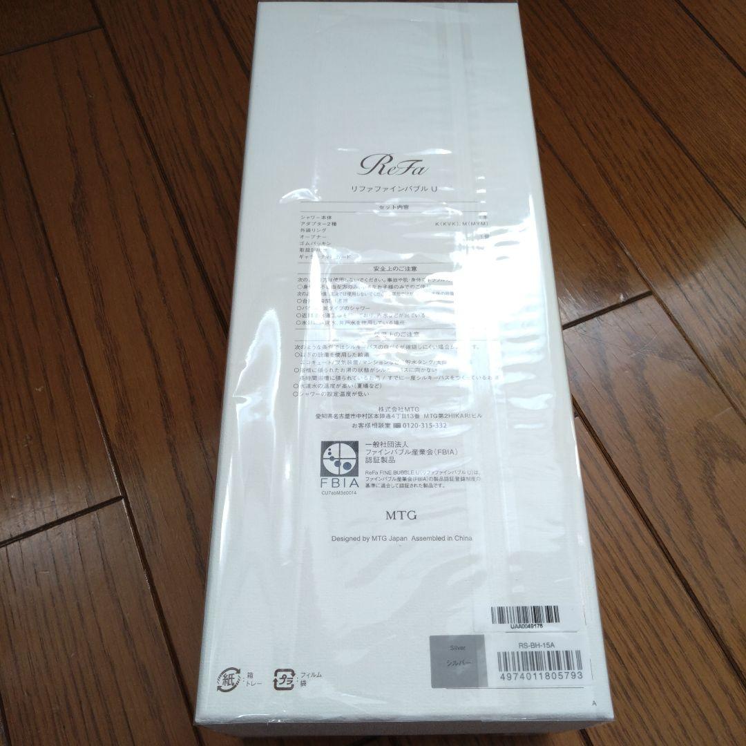 ReFa リファファインバブルU