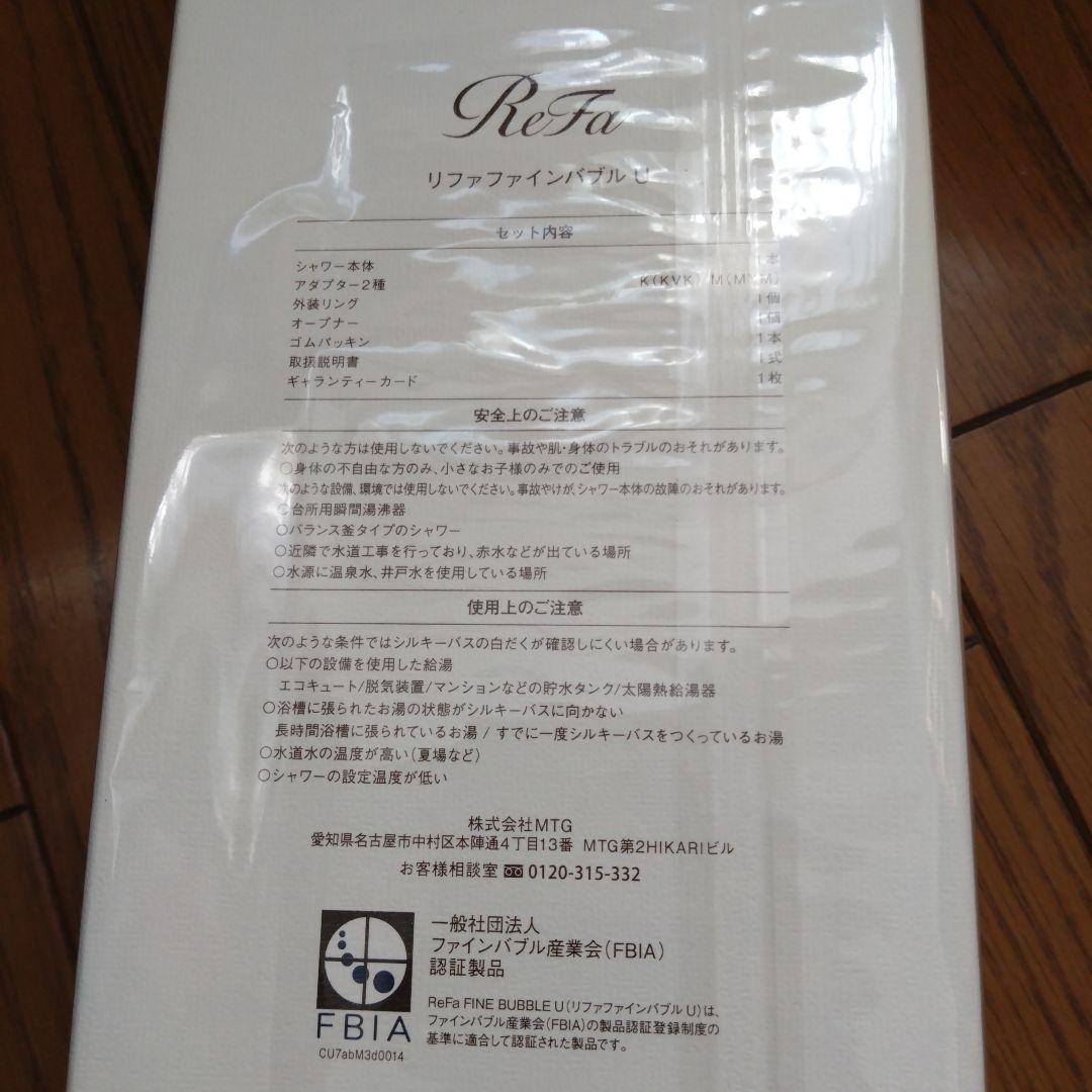 ReFa リファファインバブルU