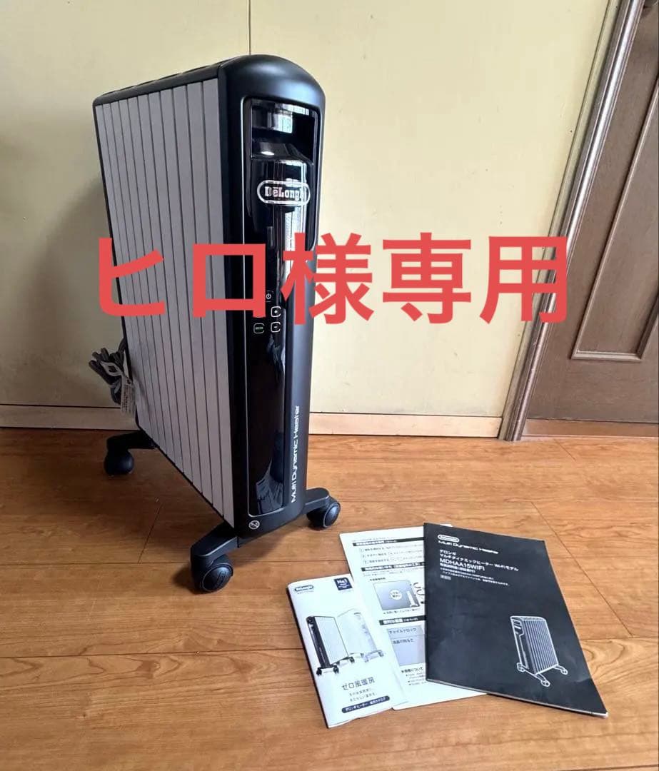 DeLonghi マルチダイナミックヒーター MDHAA15WIFI-BK
