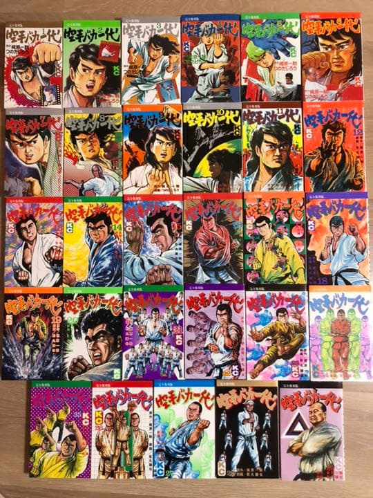 『完全復刻版 空手バカ一代 全29巻セット』梶原一騎 つのだじろう 影丸譲也