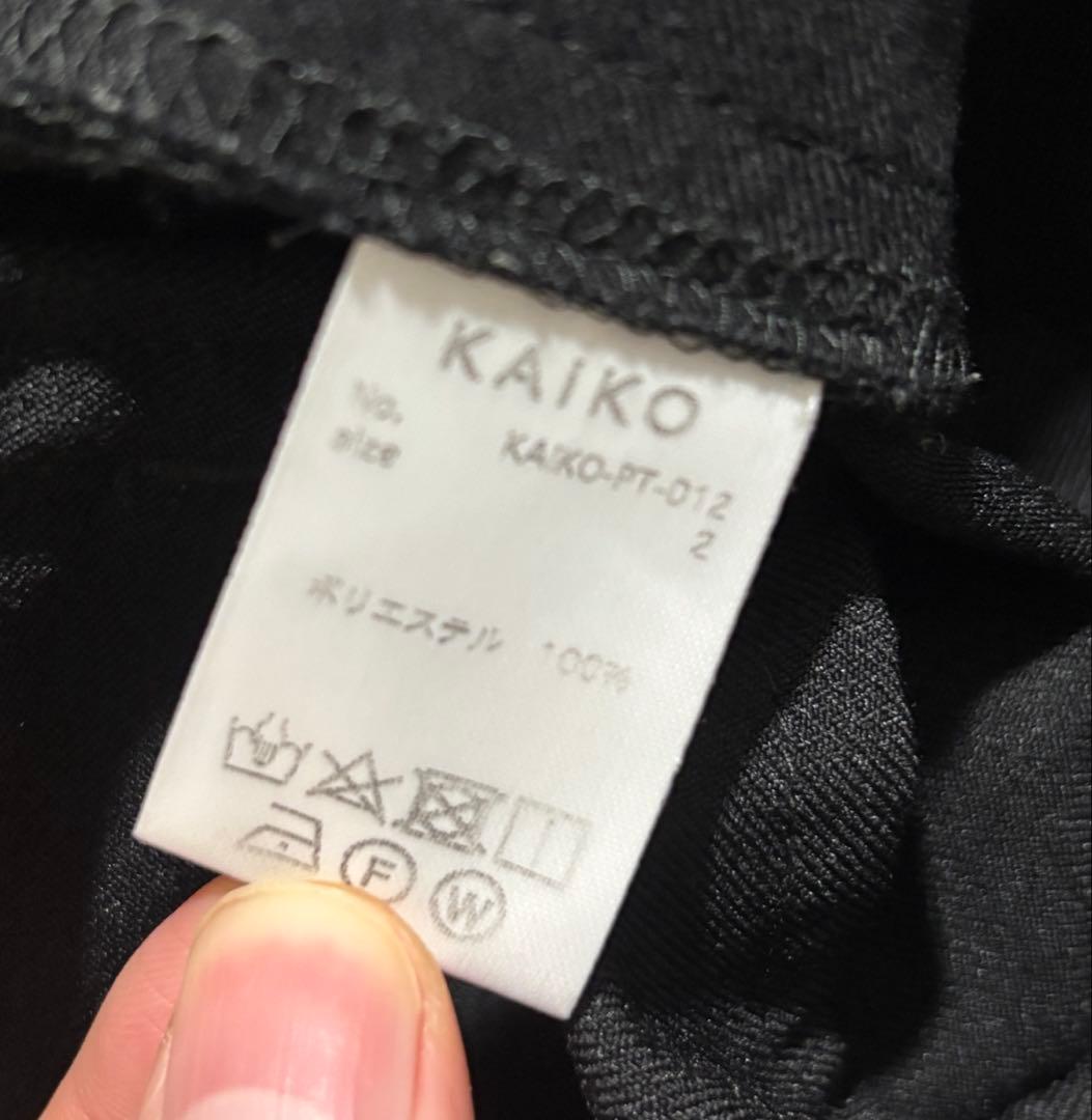 KAIKO WIDE SLACKS カイコー ワイドスラックス サイズ2 黒