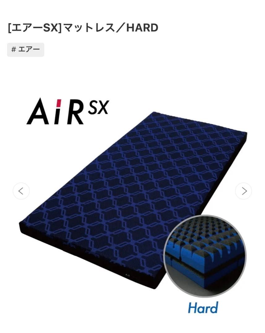 Yukihide JエアーSX-H］マットレス／HARD