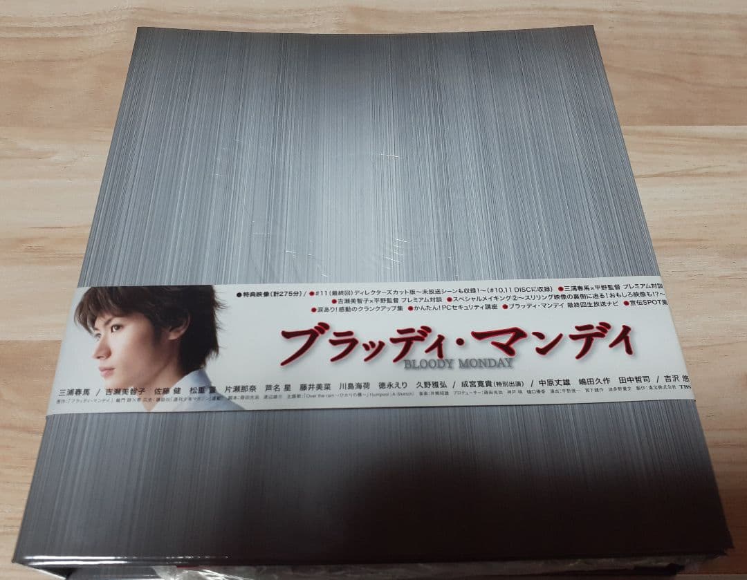 ブラッディ・マンデイ⚡【レア商品】❗ DVD-BOX Ⅱ〈5枚組〉
