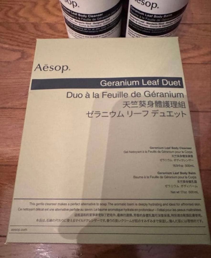 Aesop ゼラニウム　ボディクレンザー、ボディバーム500mlのセット