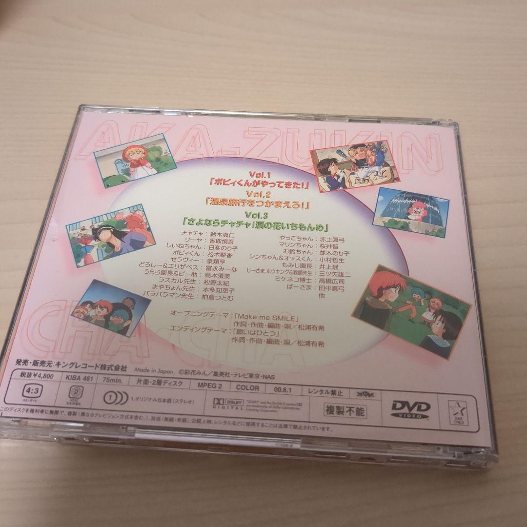 赤ずきんチャチャ DVD BOX VOL.2