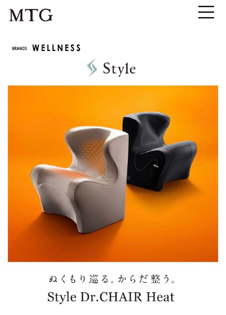 MTGstyle ドクターチェアヒ-ト