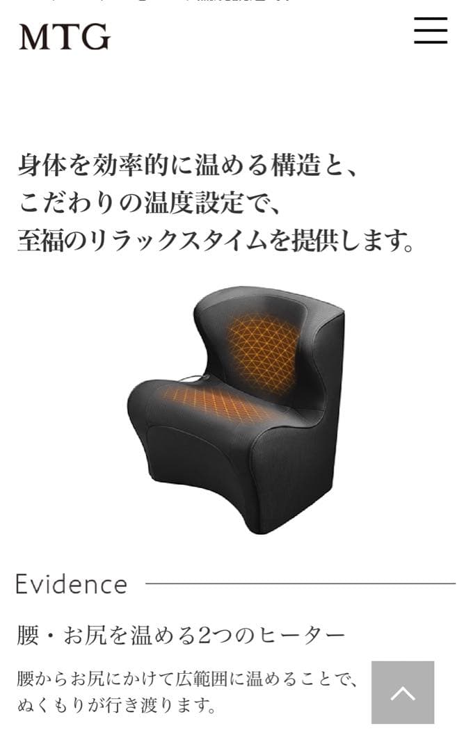 MTGstyle ドクターチェアヒ-ト