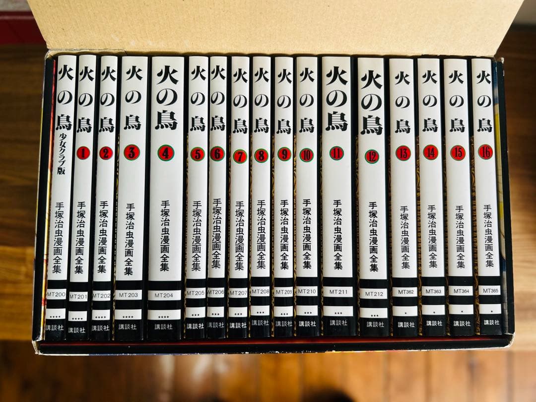 超美品　希少　火の鳥　手塚治虫漫画全集　スペシャルエディション