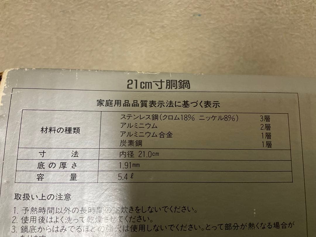 未使用品21cm 寸胴鍋 レインボークッカー バイ タッパーウェア