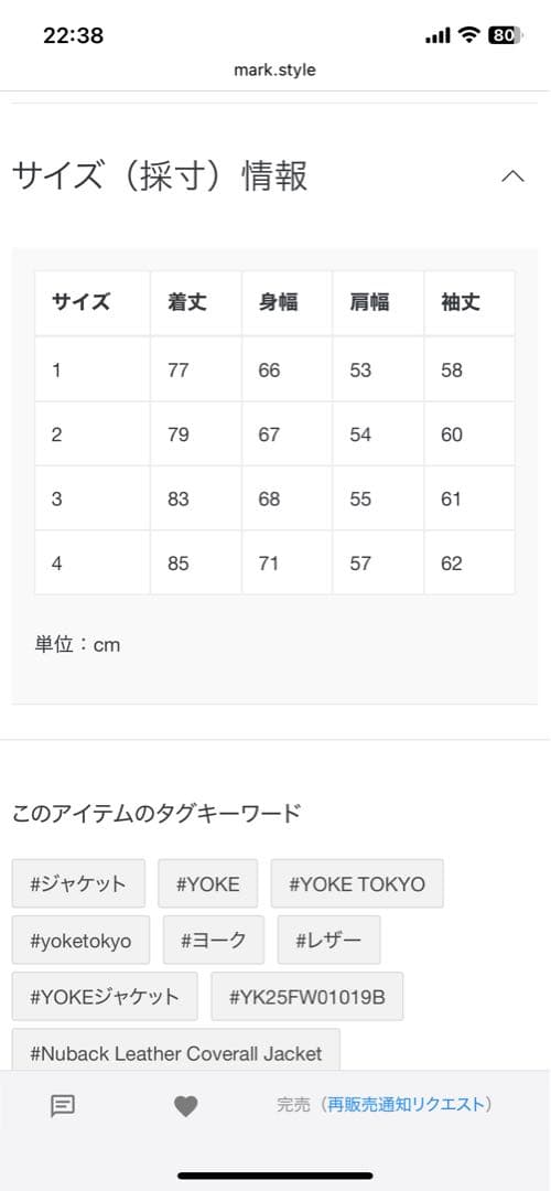 ジャケット・アウター YOKE Nuback Leather Coverall Jacket 25AW