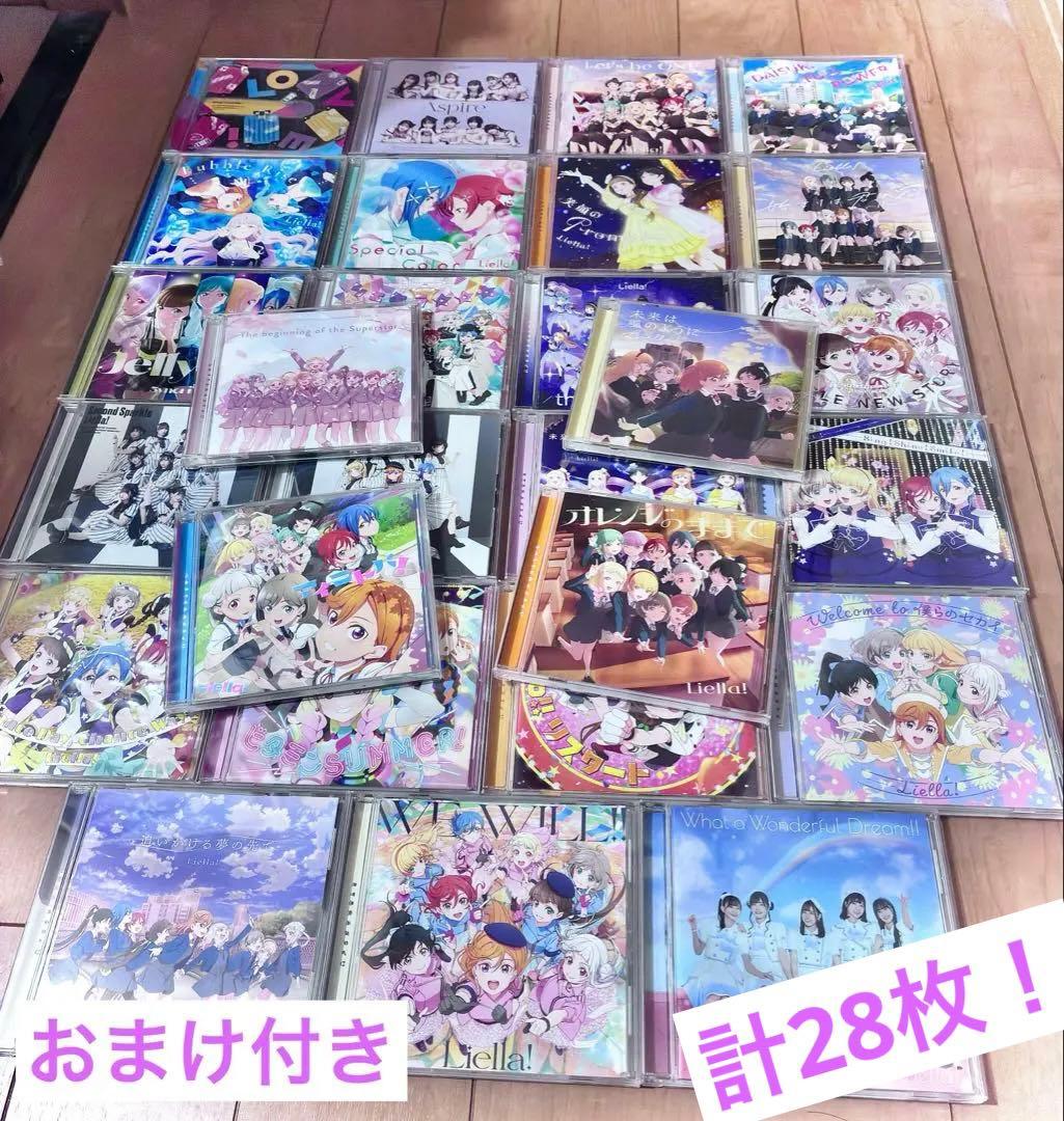 Liella! CD まとめ売り[28枚]