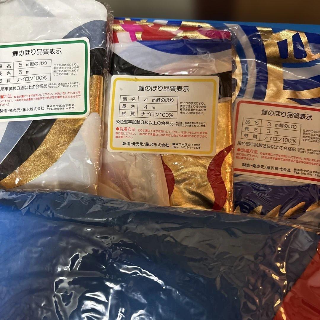 ✴︎ 新品　✴︎ フジサワ　黄金鯉