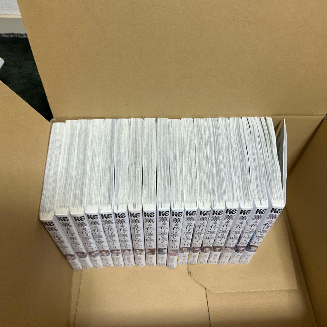 薫る花は凛と咲く　1巻〜17巻　全巻帯付き