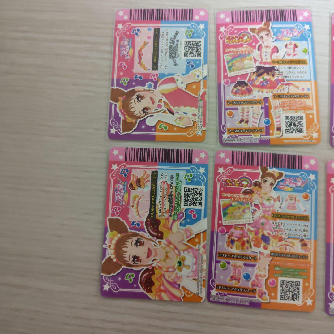 アイカツ トロピカルバスケット他