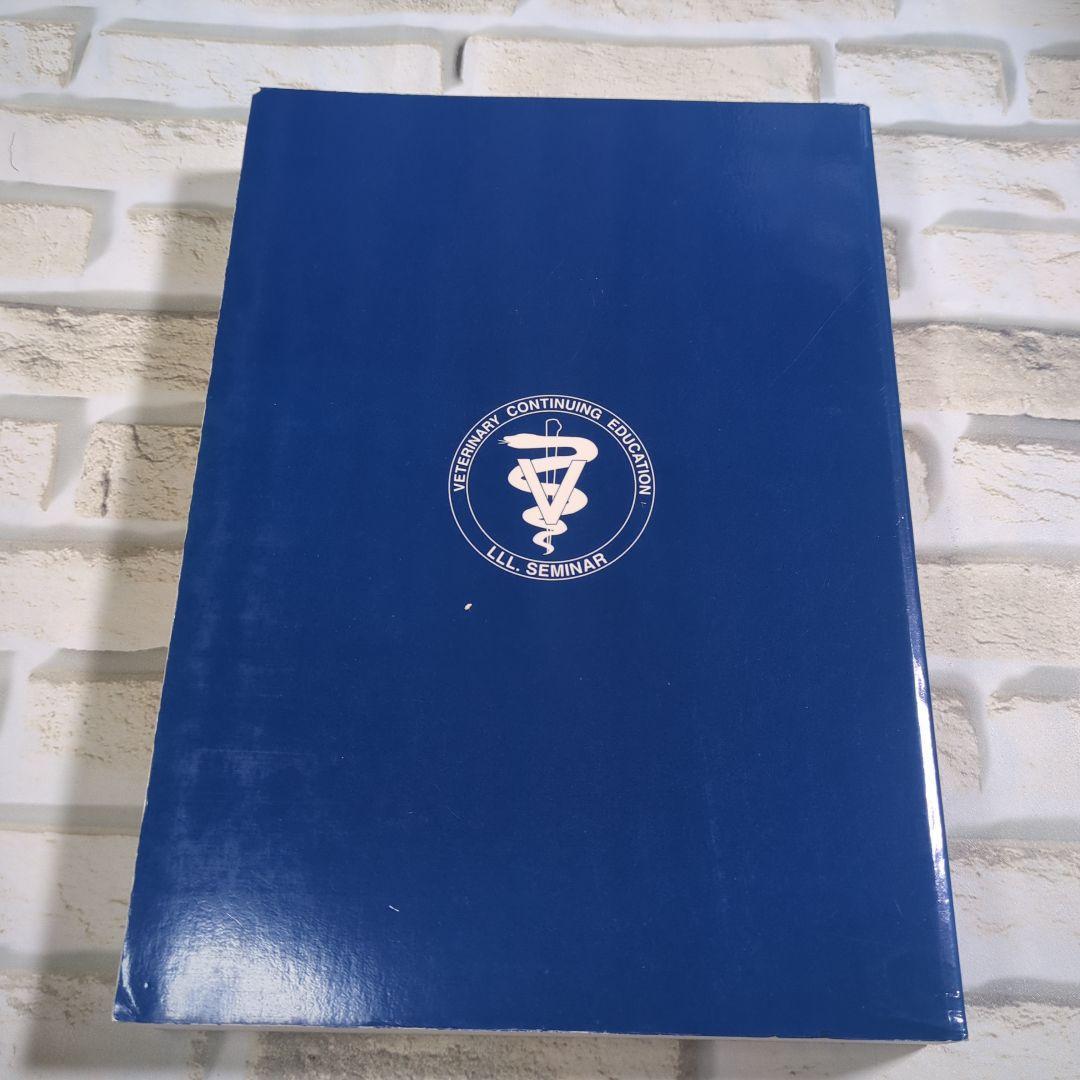 獣医眼科学 第2版 －その基礎と臨床