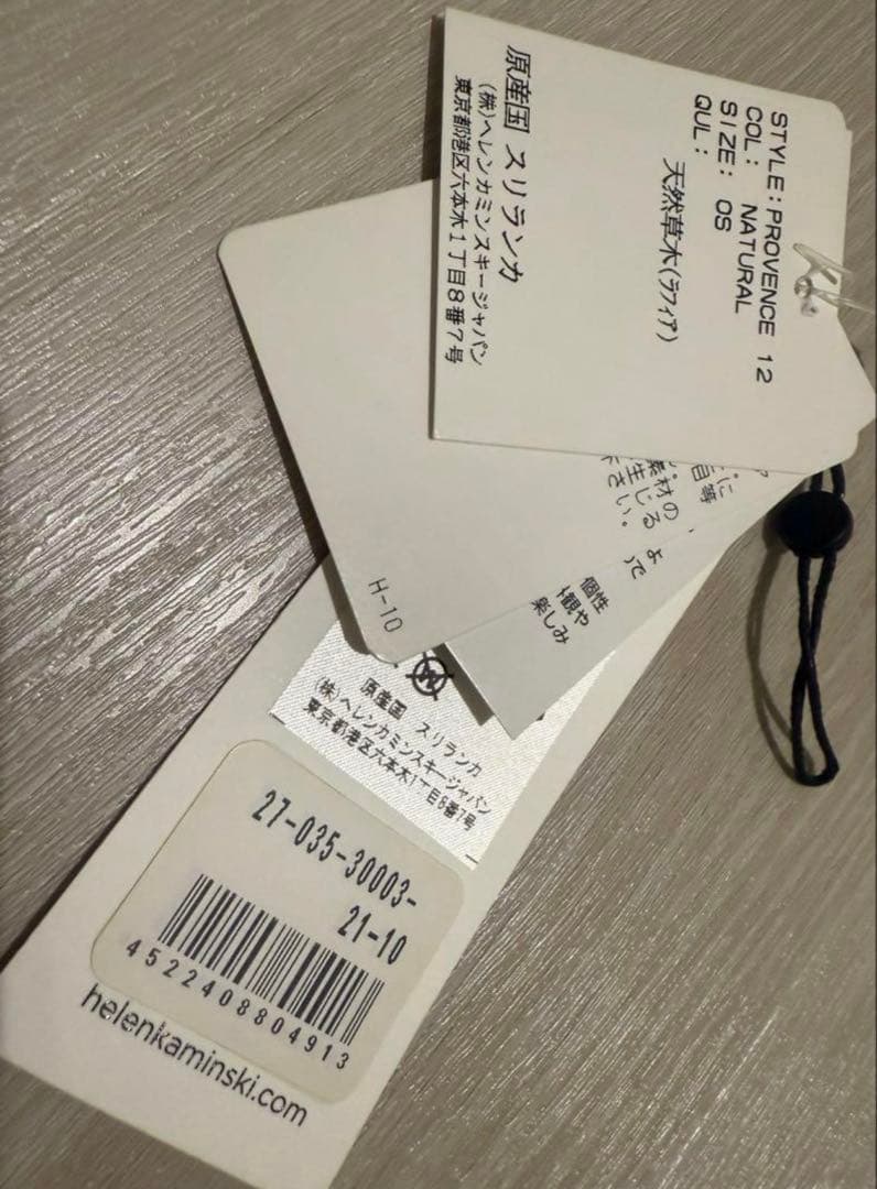 【アナベル】ヘレンカミンスキー PROVENCE12 プロバンス12