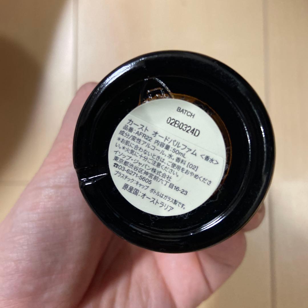 香水(ユニセックス) Aesop Karst Eau de Parfum