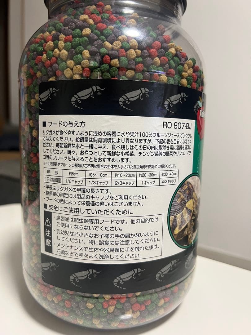 レップカルフード　レップカル　リクガメ　亀の餌　リクガメフード　1.36kg