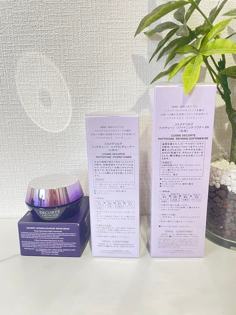 DECORTÉ リポソームクリーム、化粧水、乳液　新品3点セット
