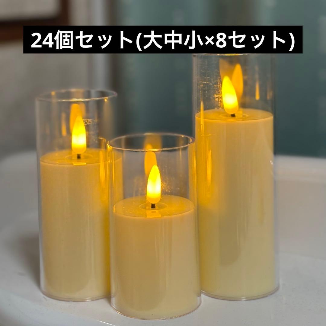 結婚式　LEDライト クリーム色　キャンドル 24個　ウェディング　ウェルカム