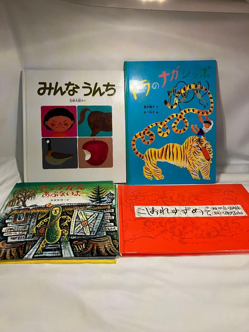 福音館書店 絵本50冊セット