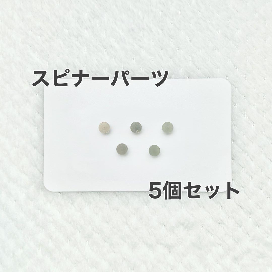 スピナーパーツ　オーダーページ