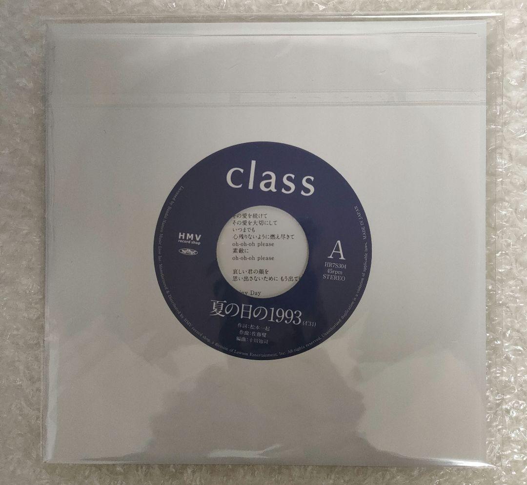 class 夏の日の1993