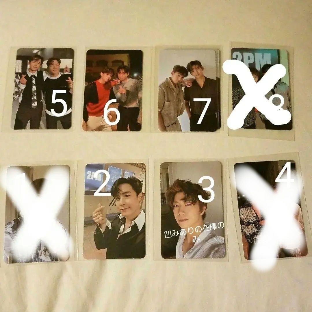 2PM MUST トレカ　1枚330円