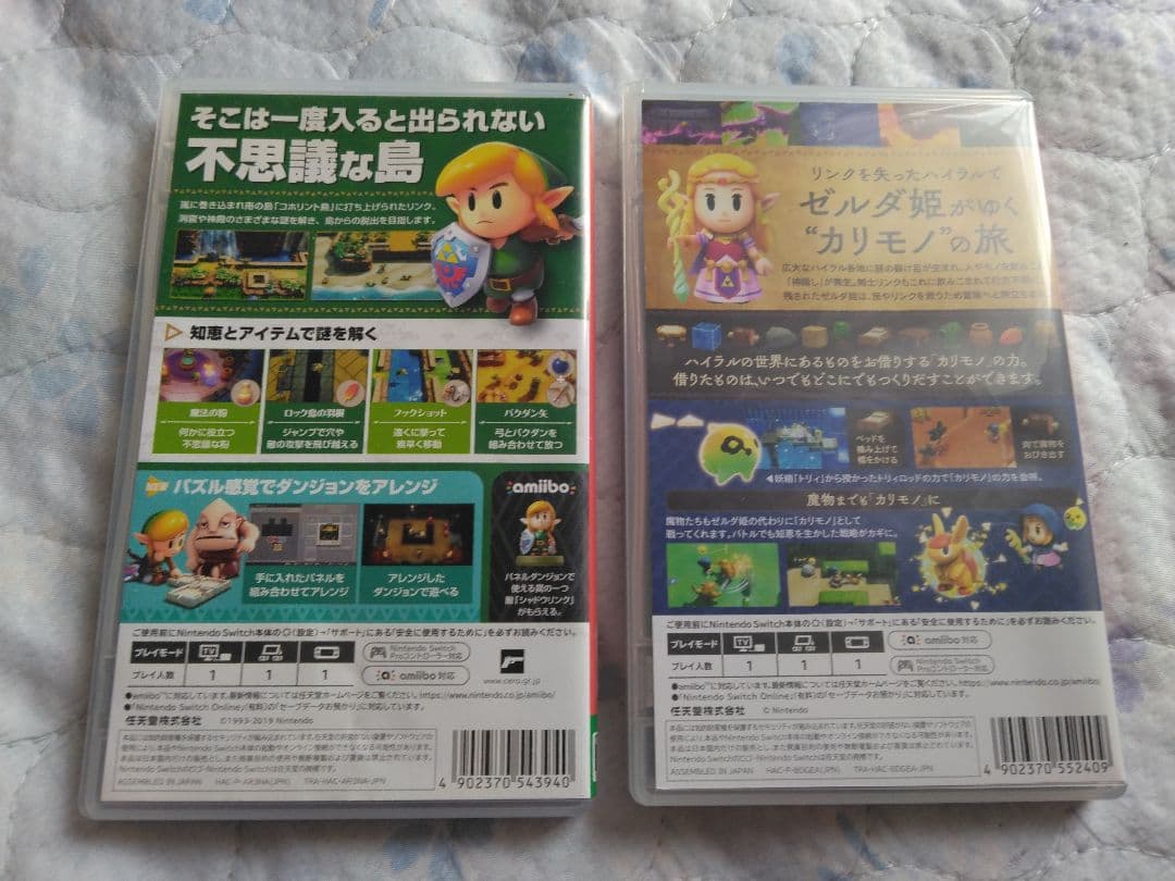 ゼルダの伝説 夢をみる島 & 知恵のかけら