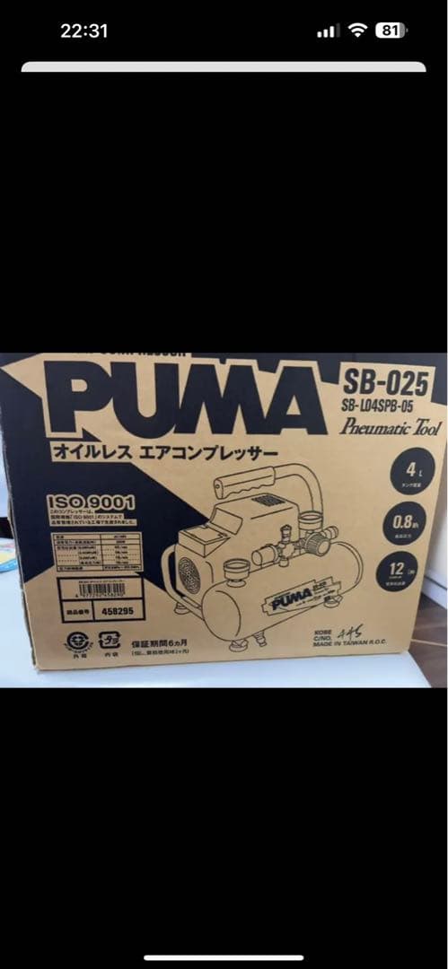 メンテナンス 11000