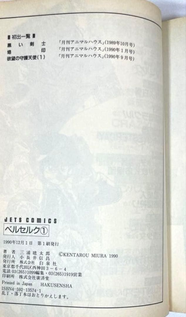 【全巻初版】ベルセルク 1～43巻 最新刊セット