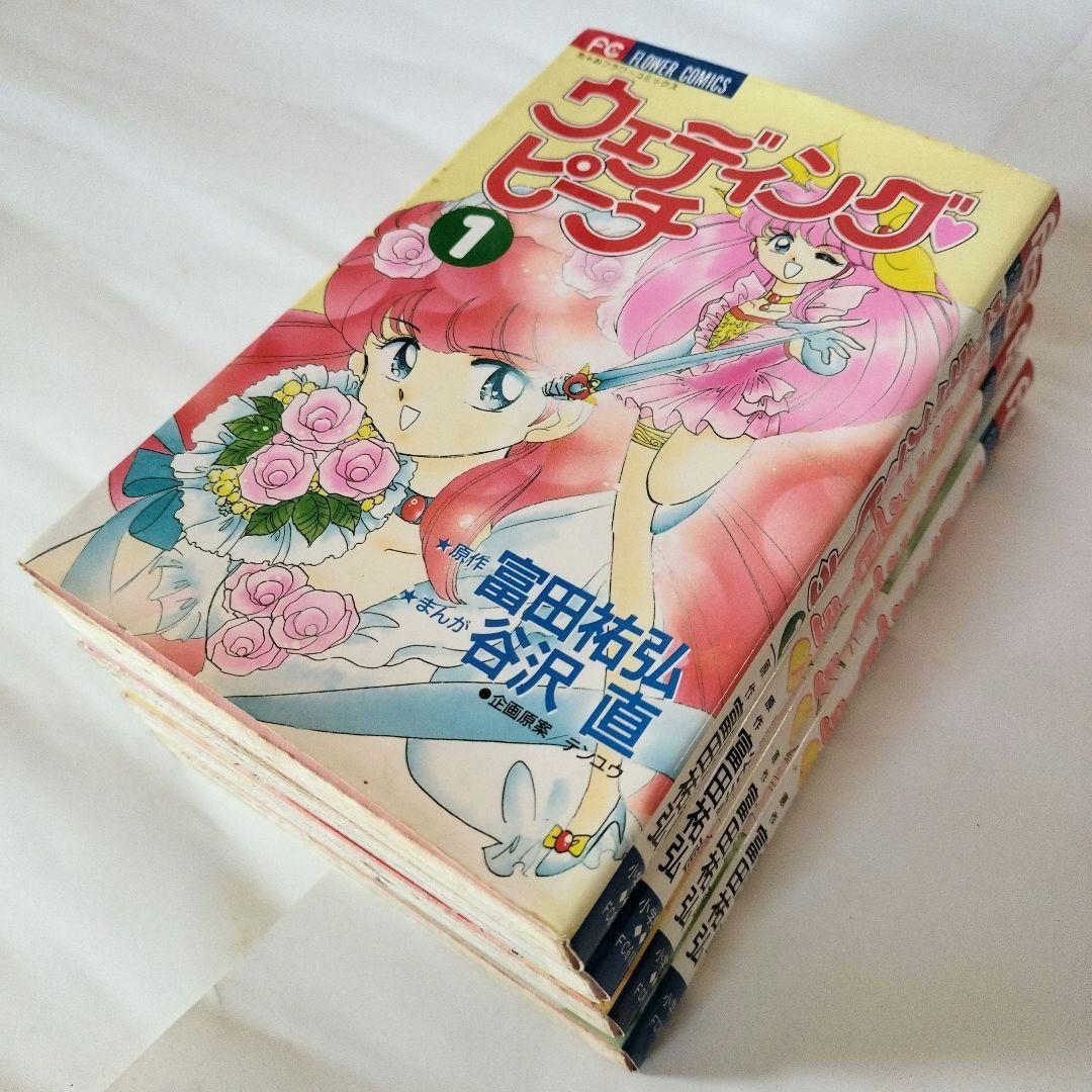 ウェディングピーチコミックス単行本１〜４巻セット