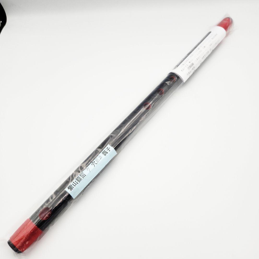 【未使用】紫山篠笛 7穴 E2 調子 和楽器