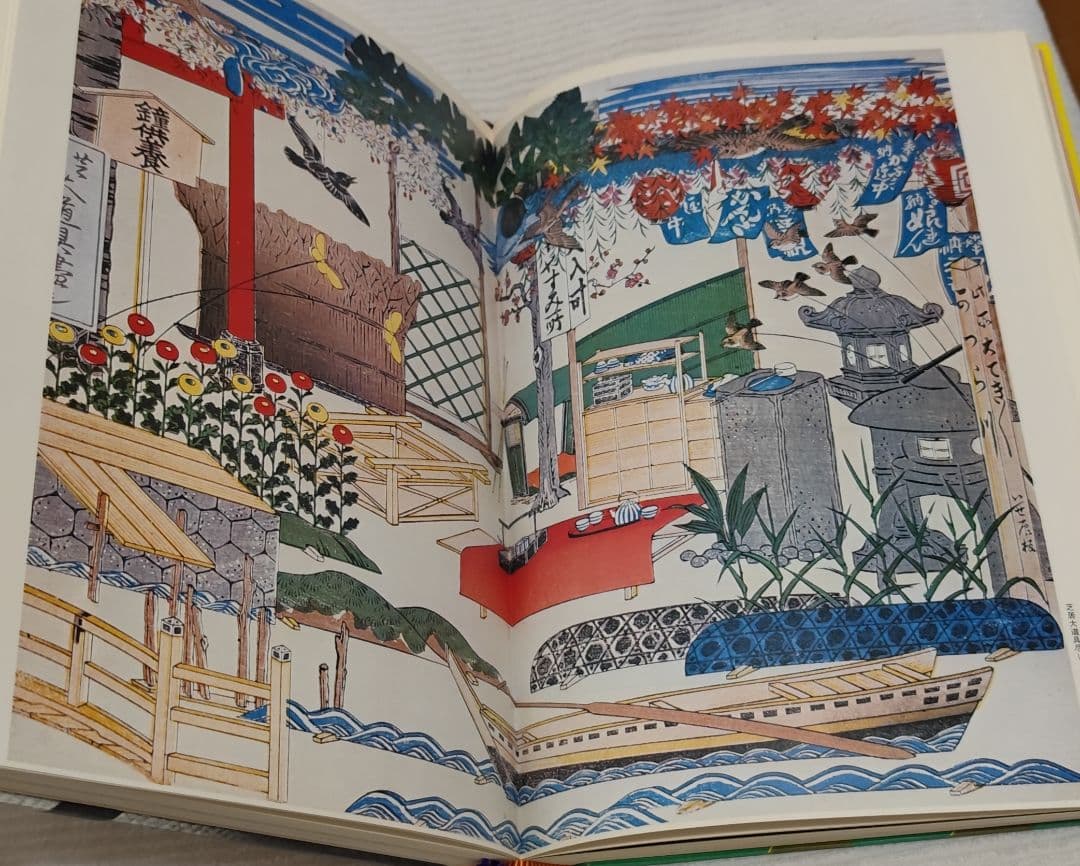 「江戸のデザイン」草森紳一 装丁：横尾忠則