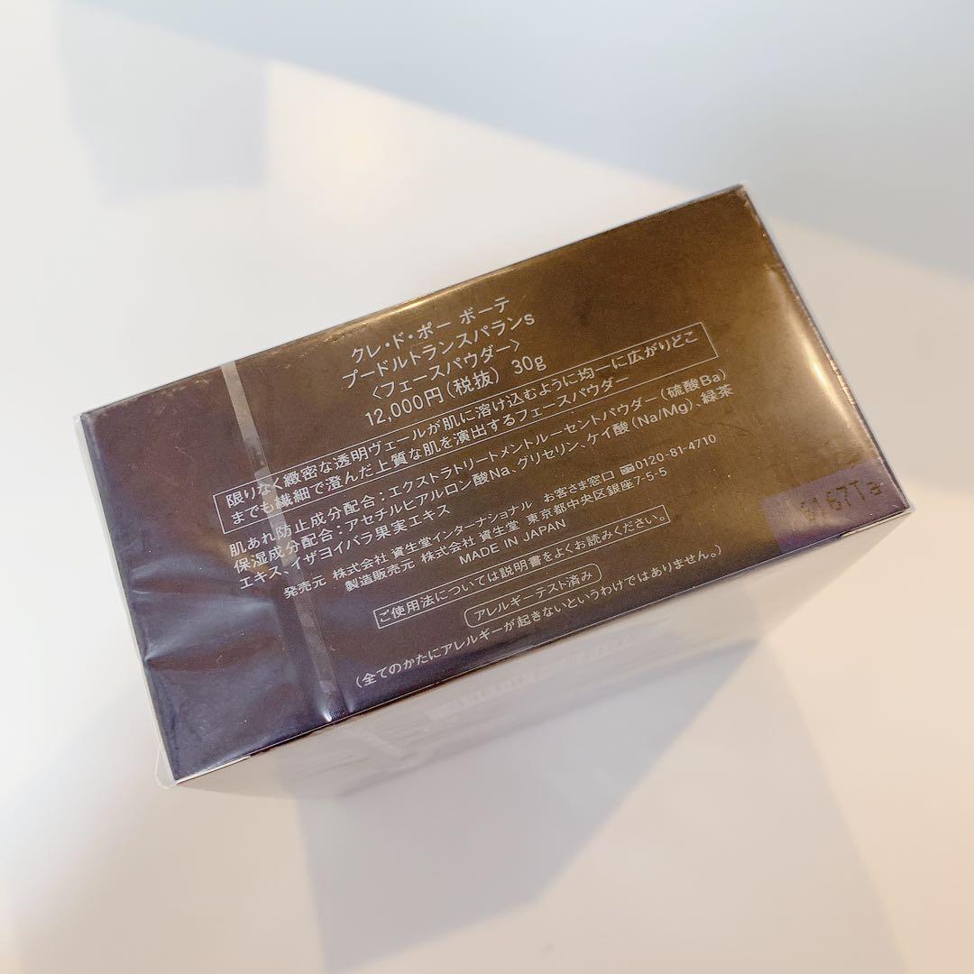 資生堂　クレドポーボーテ　プードルトランスパラン　本体　白粉　お粉