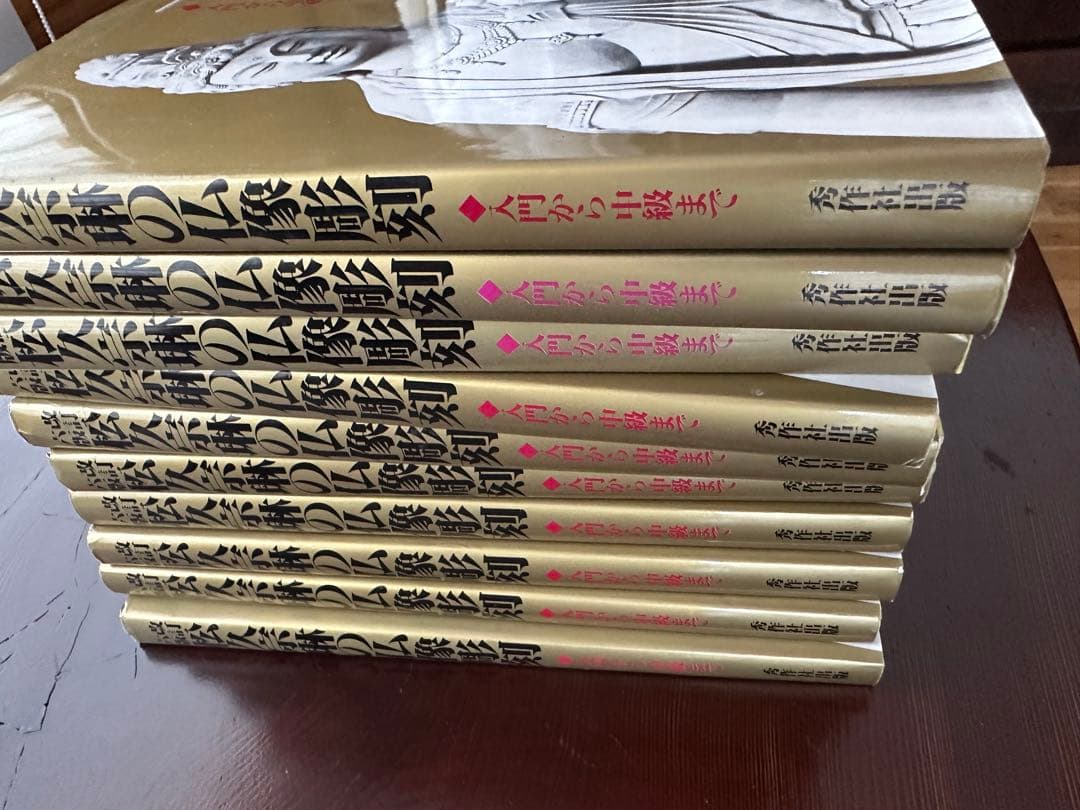 松久宗琳の仏像彫刻 改訂6版: 入門から中級まで 松久 宗琳