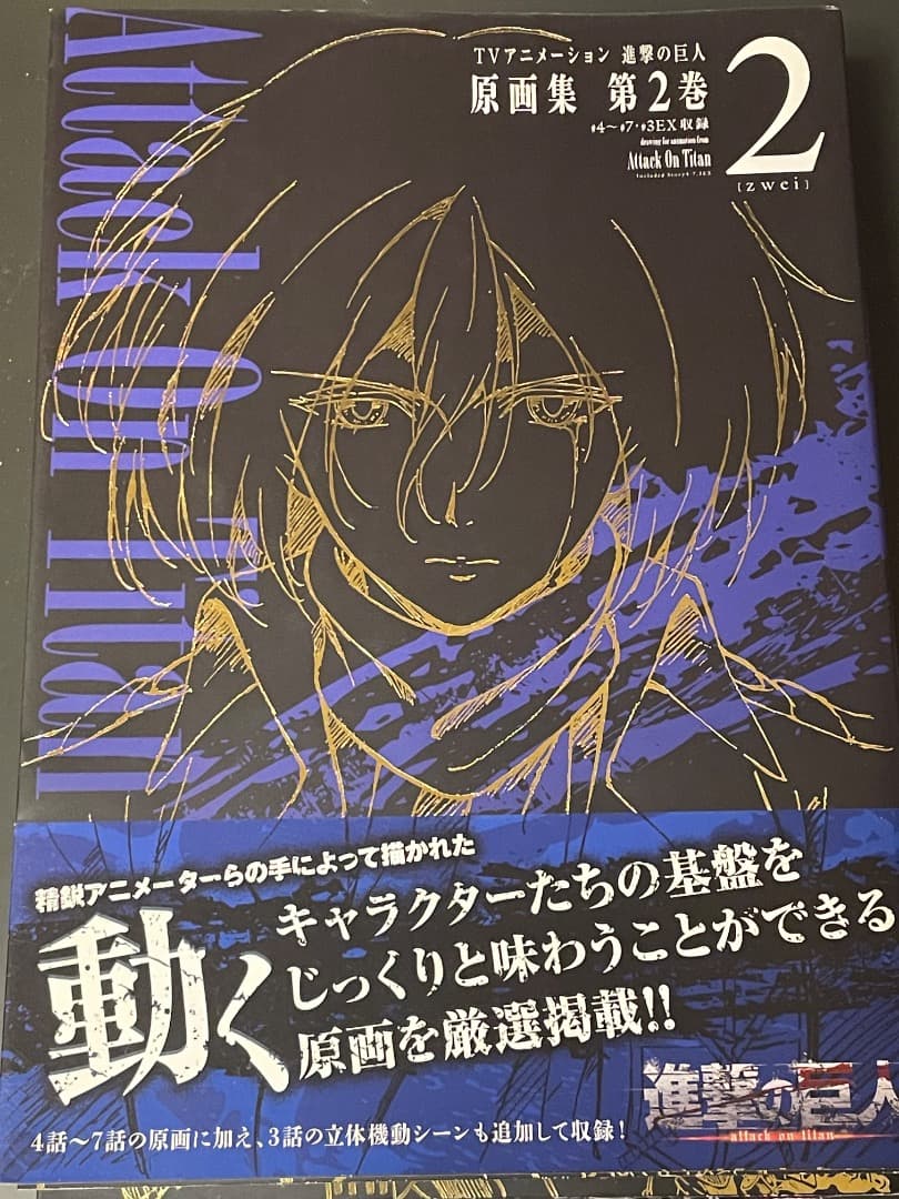 進撃の巨人 原画集 全5巻セット