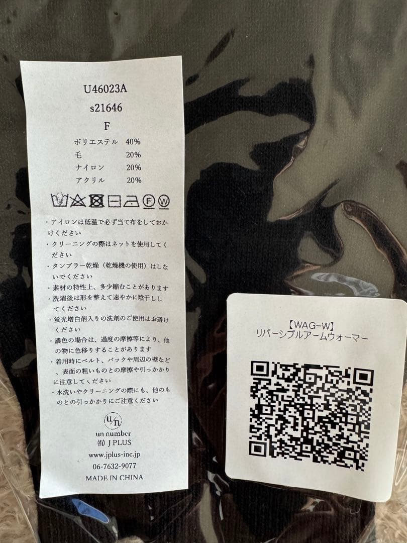 unnumber アームウォーマー（２枚セット）