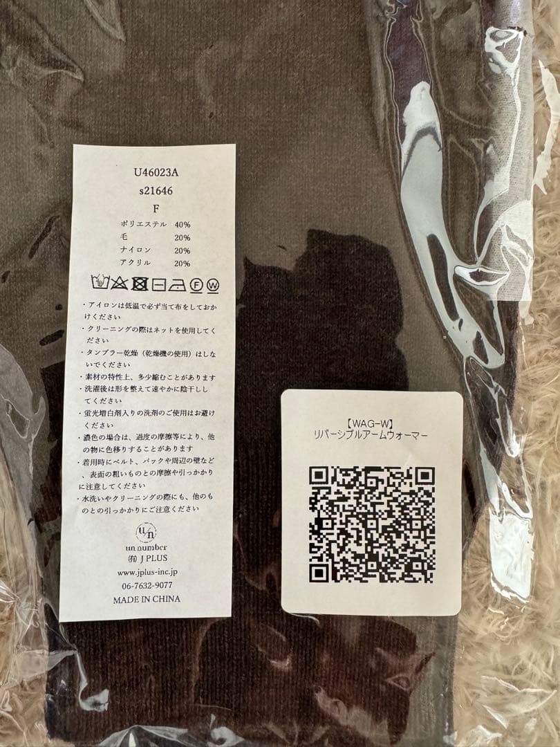 unnumber アームウォーマー（２枚セット）