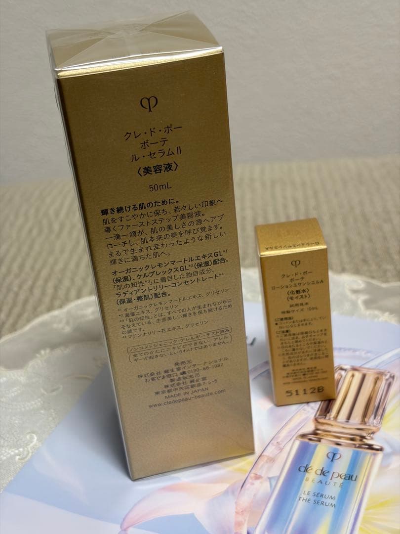 クレドポーボーテルセラムII 50mL おまけ付きリニューアル化粧水サンプル