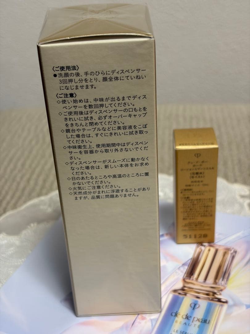 クレドポーボーテルセラムII 50mL おまけ付きリニューアル化粧水サンプル