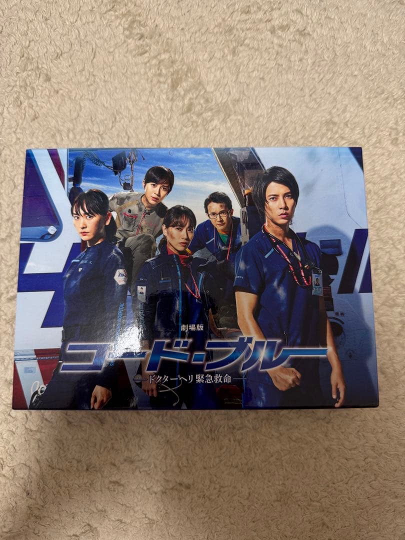 【山下智久】コード・ブルー 3枚組DVD 特典ディスク付き