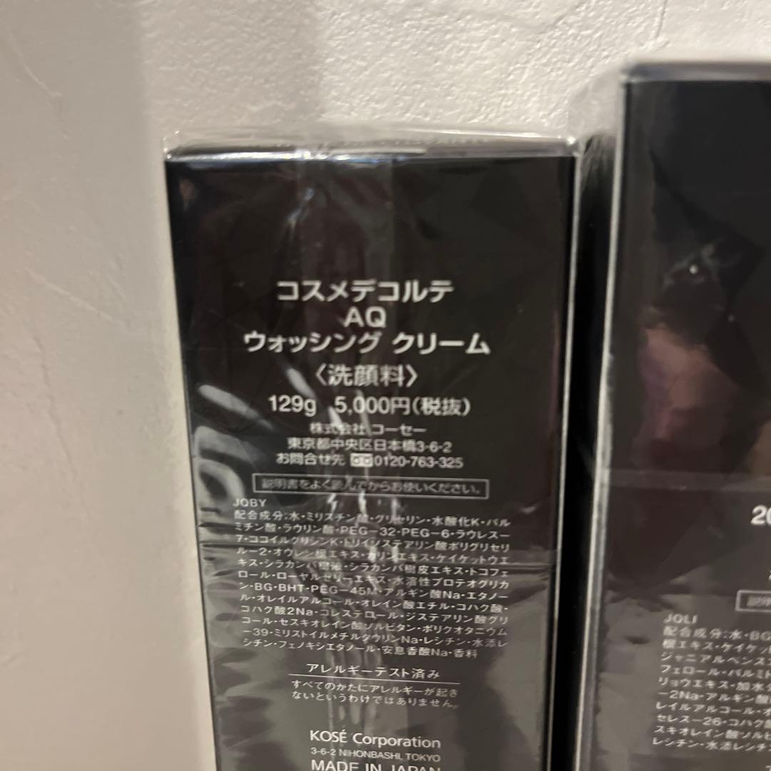 コスメデコルテAQ エマルジョン・ローション・ウォッシングクリームセット