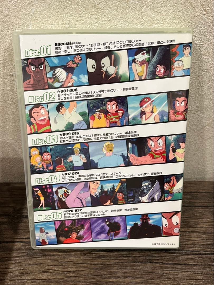 【送料込み】プロゴルファー猿　コンプリートBOX1 DVD