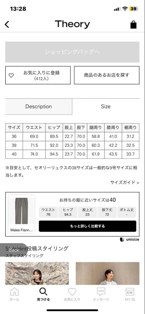 theory luxeイエロースリムテーパードパンツ38 新品タグ付き