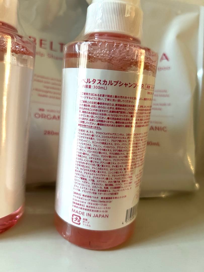 BELTA スカルプシャンプーR 本体2本 詰替え3袋　セット