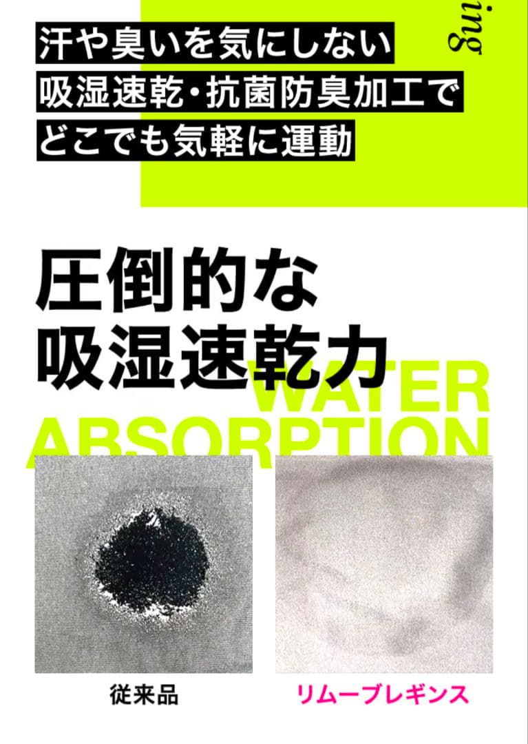 BELMISE Re:Move Legging L-LL ローズピンク