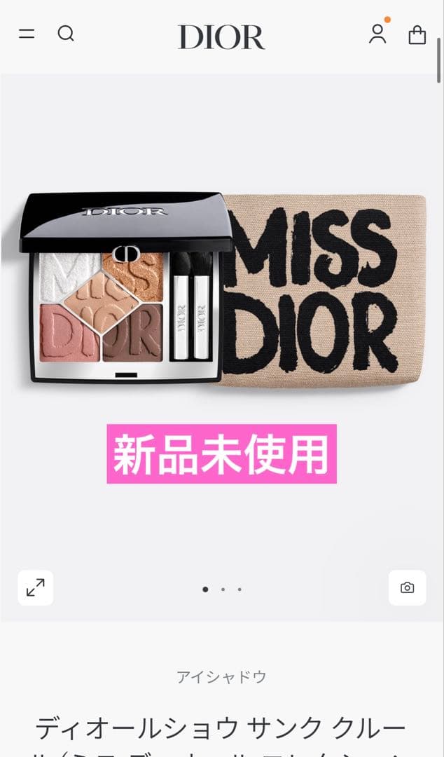 Dior ディオールショウ サンククルール 664 ワイルドベージュ